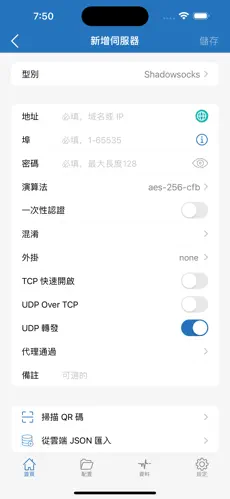 跨境加速器免费版梯子android下载效果预览图