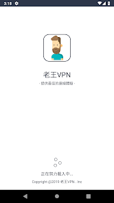 老王加速v2.2.22android下载效果预览图