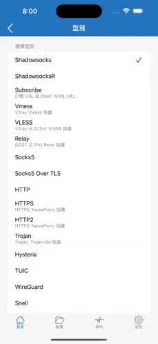 跨境加速器免费版梯子android下载效果预览图